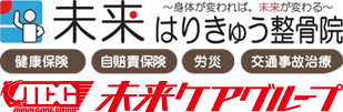 佐賀県神埼市の未来はりきゅう整骨院