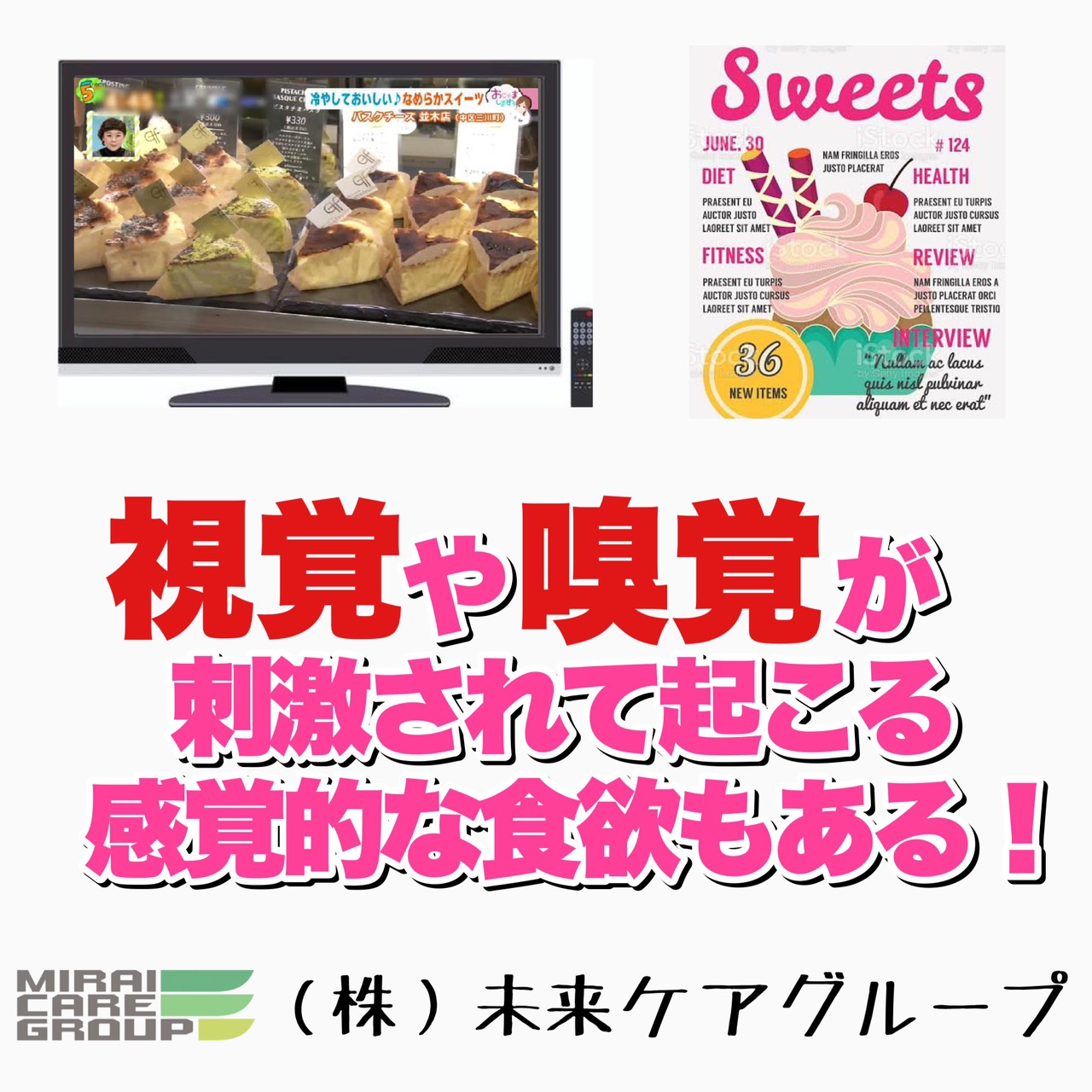 空腹感　空腹　ダイエット